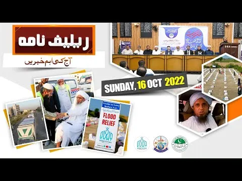 Relief Nama EP 07 | Headlines Today | JTR Media House